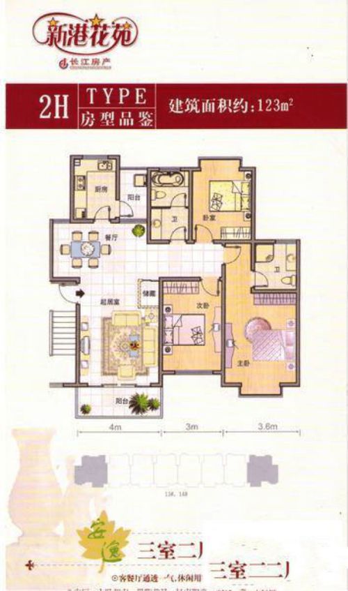上海周邊新港花苑 一站式購(gòu)房指南與科技生活